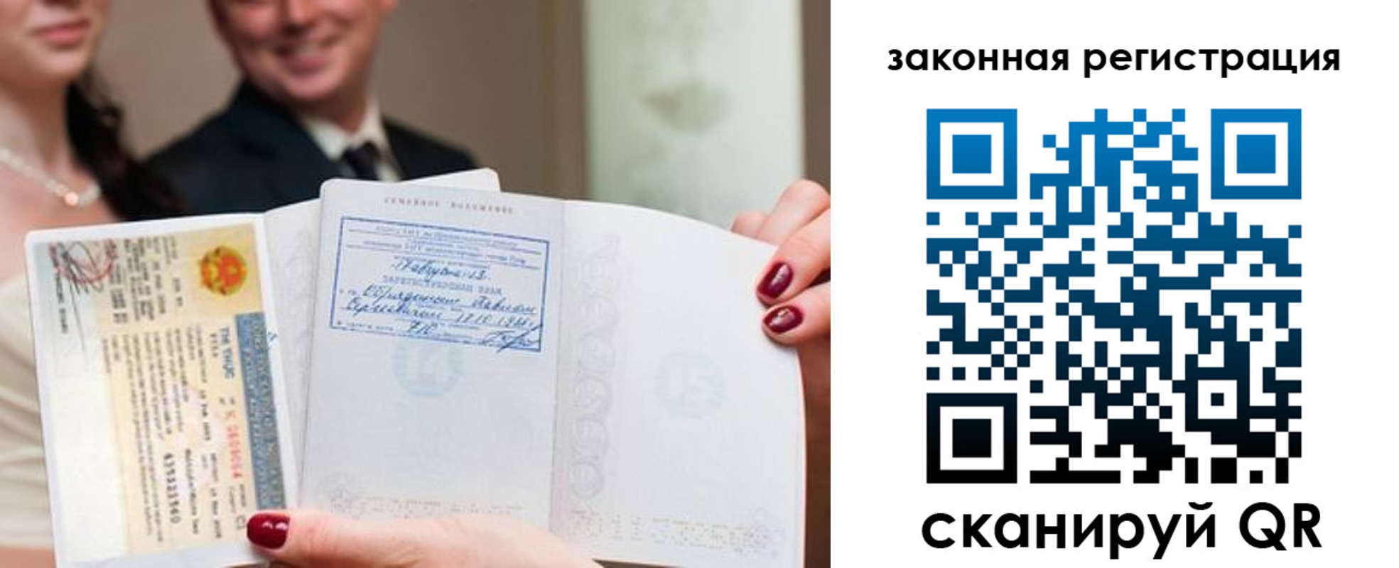 временная регистрация для всех в Высоковске
