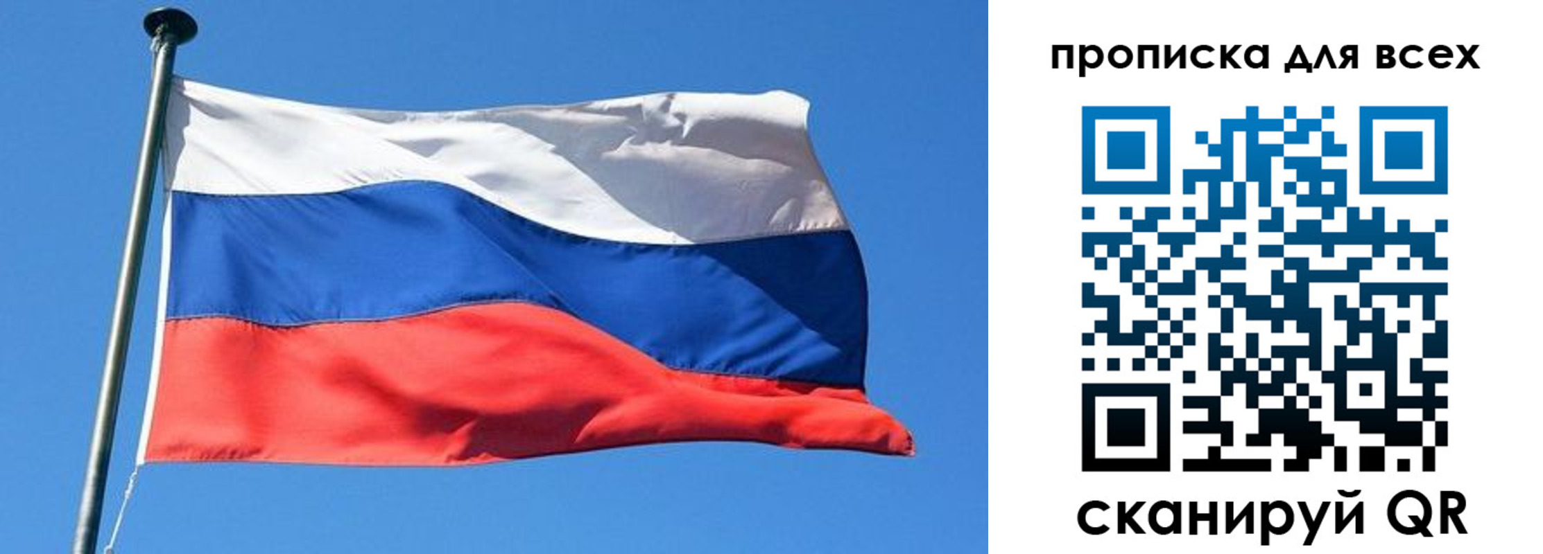 где прописаться в Высоковске