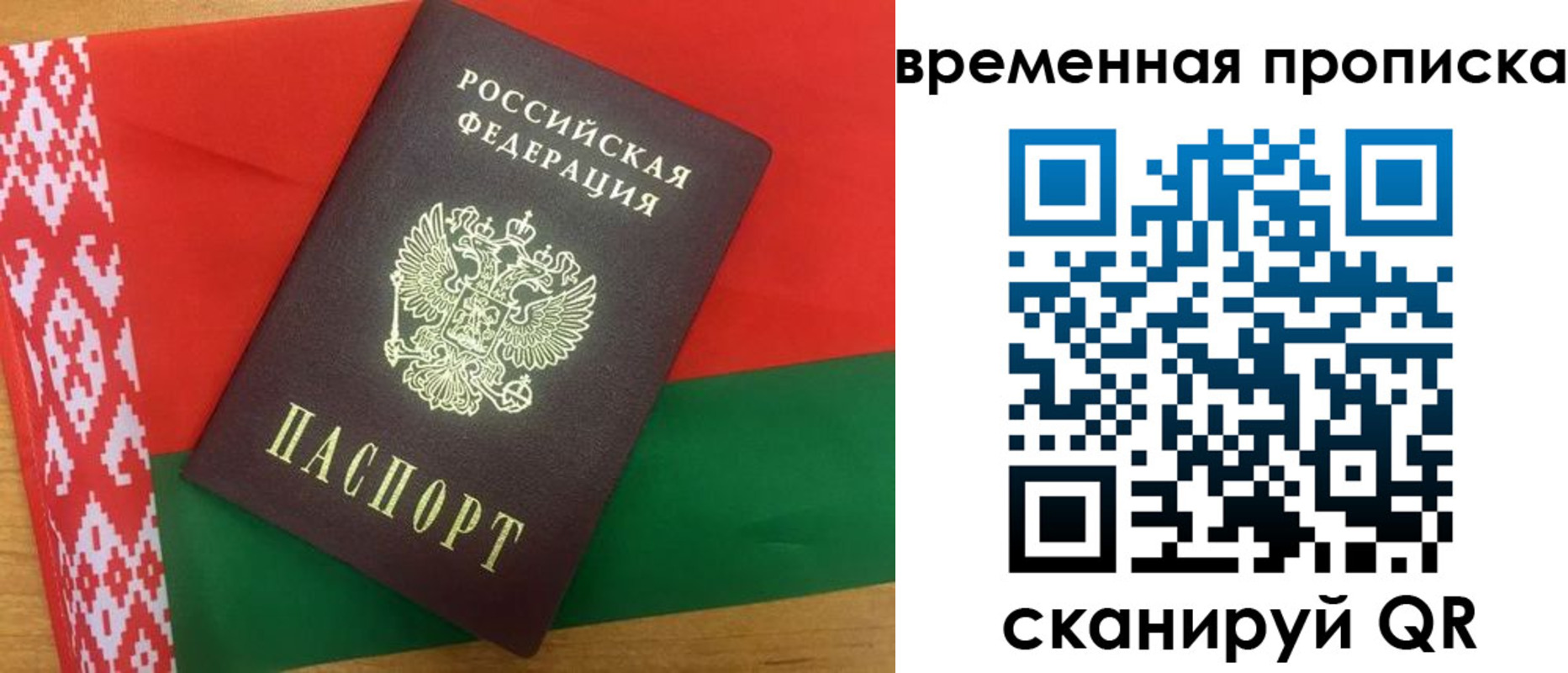 регистрация в Высоковске