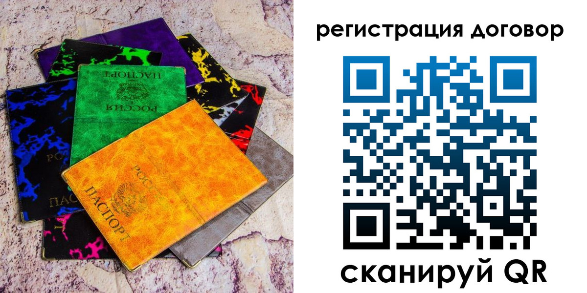 регистрация в Высоковске